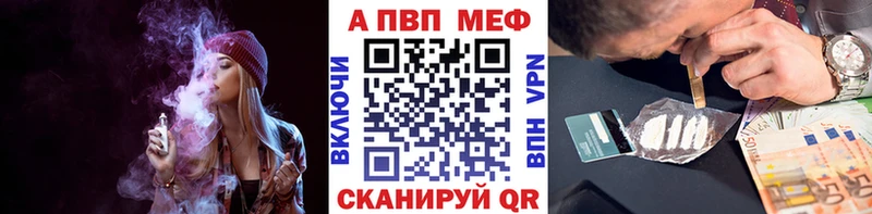 мориарти официальный сайт  где можно купить   Белогорск  А ПВП Crystall 