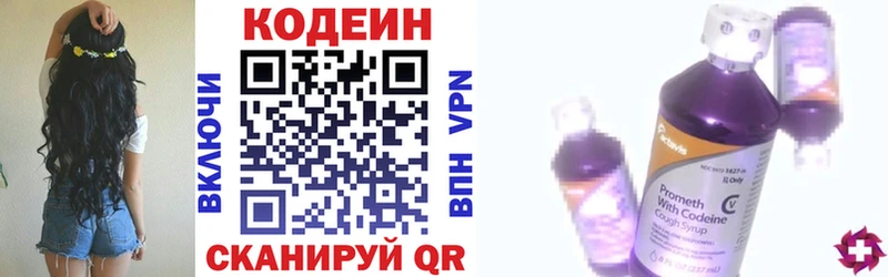 магазин  наркотиков  OMG tor  Кодеиновый сироп Lean напиток Lean (лин)  Белогорск 