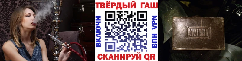 ГАШИШ хэш  Белогорск 