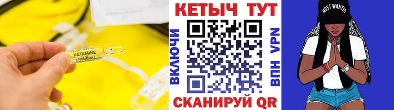 МЕГА   Белогорск  КЕТАМИН ketamine 
