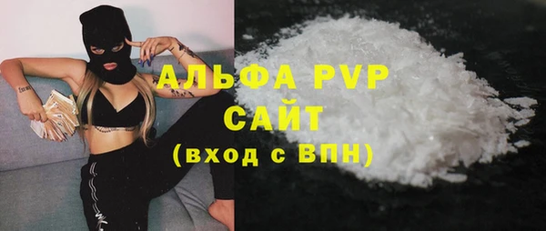 альфа пвп VHQ Белоозёрский