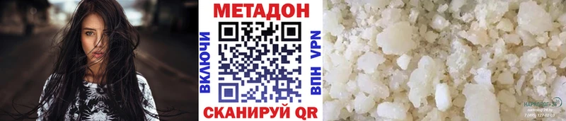 МЕТАДОН кристалл  как найти закладки  Белогорск 
