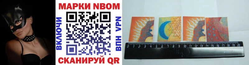 площадка состав  купить наркотик  Белогорск  Марки NBOMe 1500мкг 