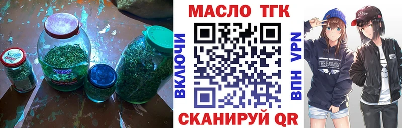 ТГК вейп  Белогорск 